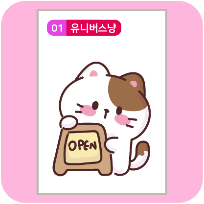 띠부띠부씰